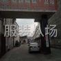 温州 - 平阳 - 鳌江 - 服装厂转让