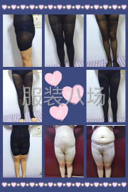 undefined - 大量批发收腹裤和丝袜 - 图6