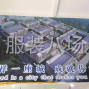 绍兴 - 诸暨 - 安华 - 出事厂房首付只需要三层的。