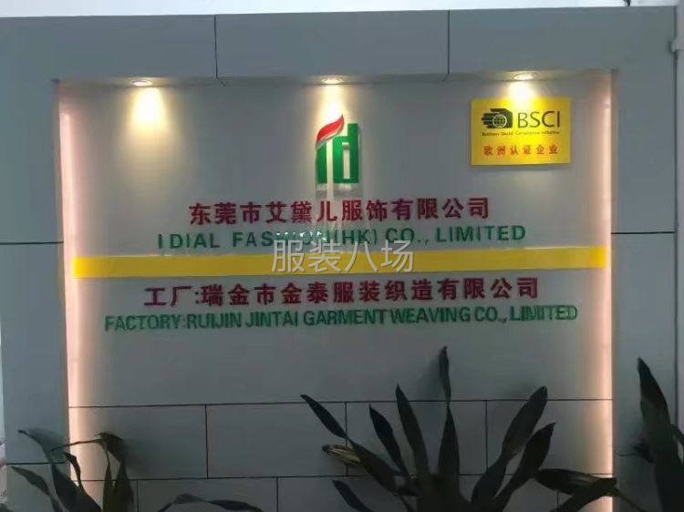 專業(yè)梭織 褲子風(fēng)衣 外套  棉衣 羽絨 連衣裙-第7張圖片