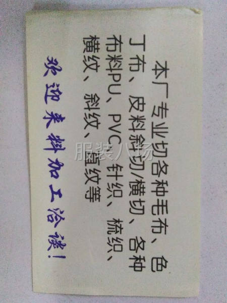 发旺专业捆条厂-第2张图片