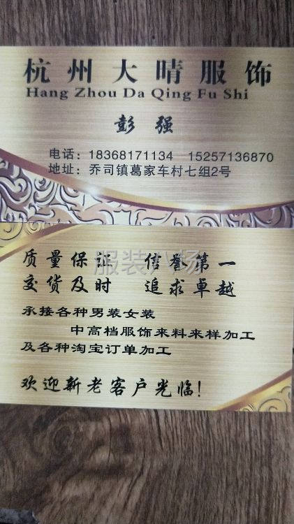 专业裤子加工-第1张图片