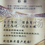 杭州 - 临平区 - 乔司 - 专业裤子加工