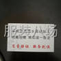 苏州 - 常熟市 - 虞山镇 - 承接颗粒绒，包裁包做！...