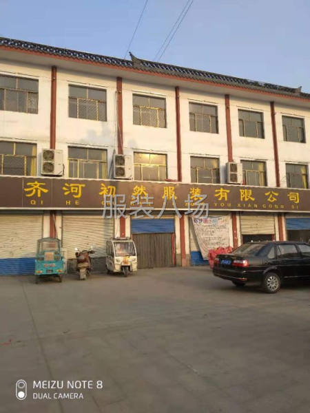 服装厂收加工单-第1张图片