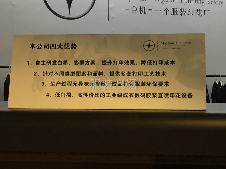 廠家直銷白墨數碼印花直噴機。需要的聯系-第8張圖片