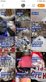 undefined - 承包手工！ - 图2