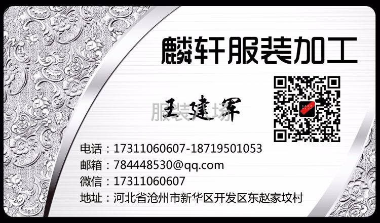 承接各类服装加工，公司小单，网店，档口，商场，等做工精细-第3张图片