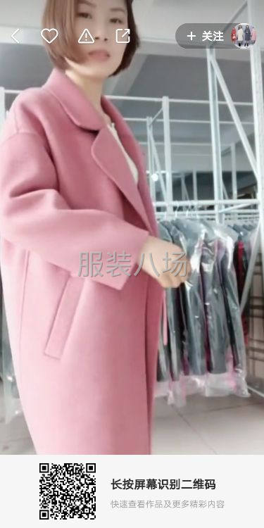 专业女装清加工-第2张图片