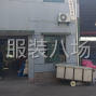 宁波 - 海曙区 - 段塘 - 携手共进，干出景象