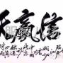 上饒 - 鄱陽(yáng) - 承接全國(guó)羽絨服棉襖夾克風(fēng)衣訂單...