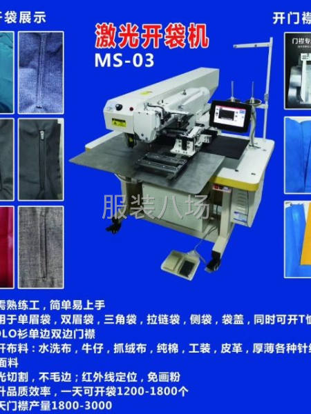 自動化縫紉設(shè)備，廠家直銷！-第2張圖片