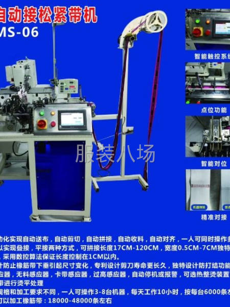 自動化縫紉設(shè)備，廠家直銷！-第3張圖片