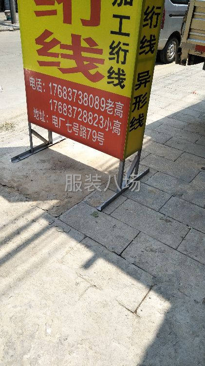承接栽片绗线，异形线加工！-第1张图片