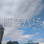 济宁市区 - 山东监狱服装加工厂承接加工出口...