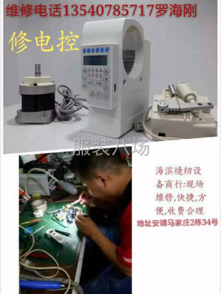 修电控，配件，发货方便-第1张图片