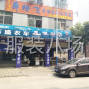 成都 - 郫都区 - 安靖 - 吉盛衣车服务部，陶二哥