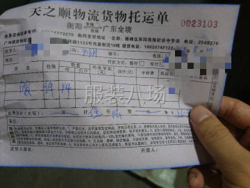 undefined - 承接裁片加工 - 图1