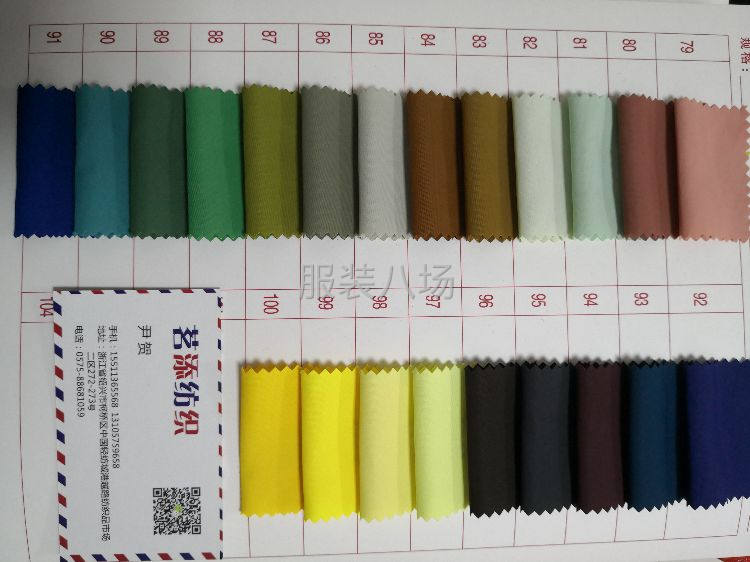 专业面料供应商-第3张图片