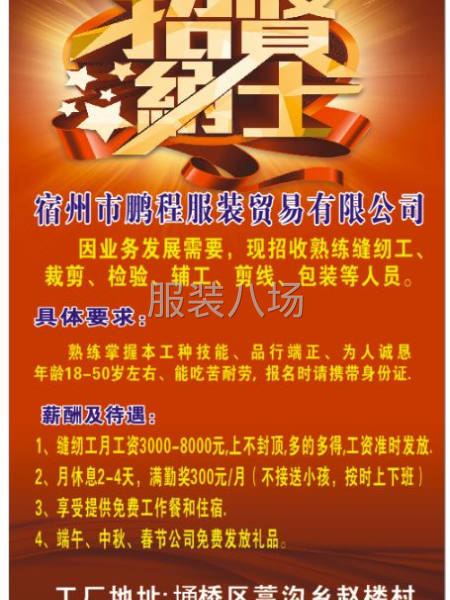 招熟练缝纫工-第1张图片