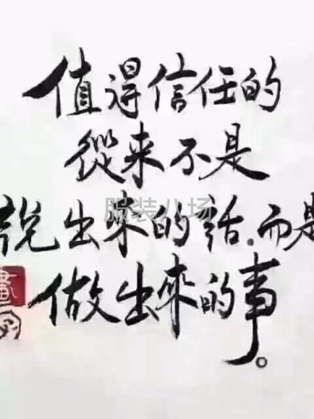 找有实力的服装厂做管理-第1张图片