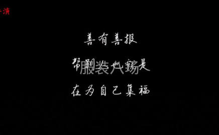 undefined - 承接针织秋衣秋裤的活 - 图1