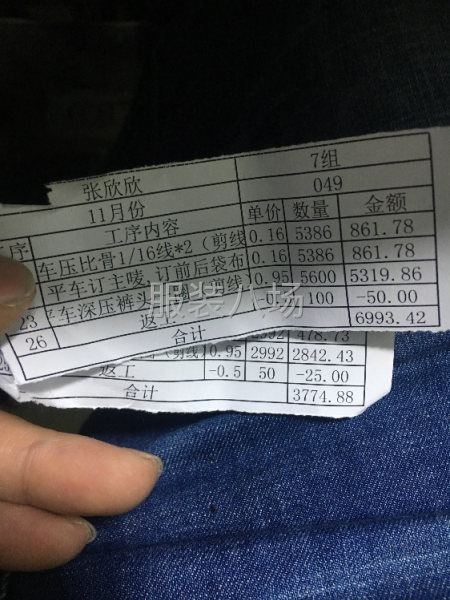 平车找工作-第2张图片