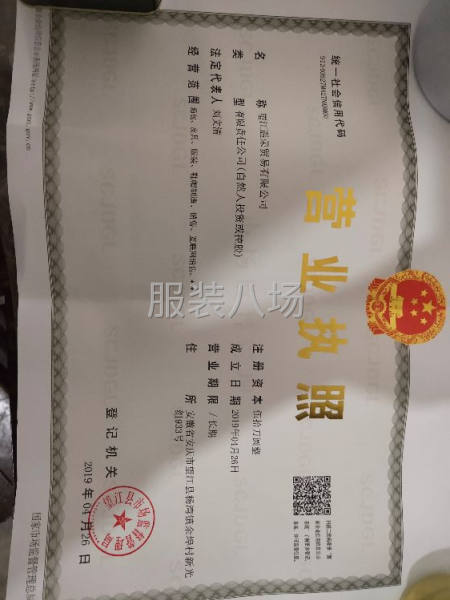 服装量大的请联系，微信同号-第2张图片