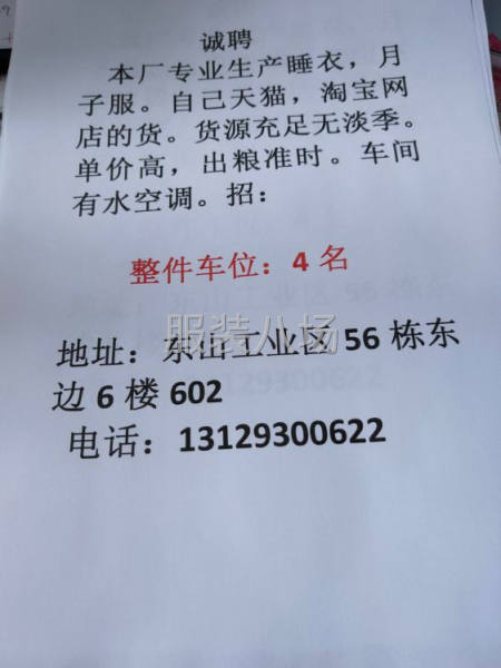 誠招車位多名-第1張圖片