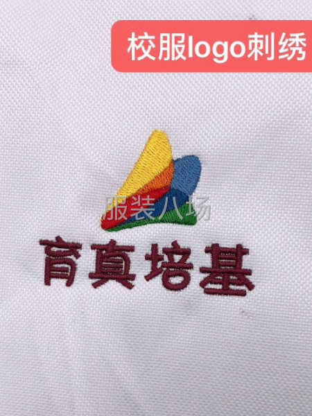 承接各種刺繡代加工，定制服務，打版加工一條龍-第1張圖片