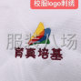 汕头 - 龙湖区 - 外砂 - 承接各种刺绣代加工，定制服务，...