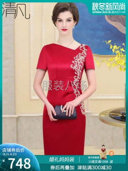 無錫清凡服飾-第1張圖片
