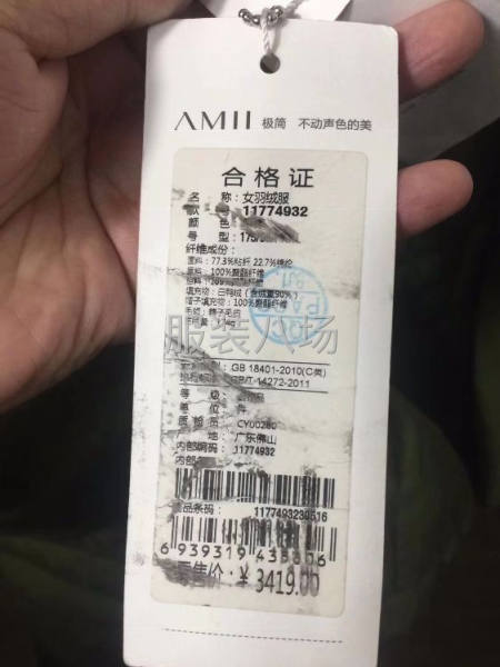 女式羽绒服-第8张图片