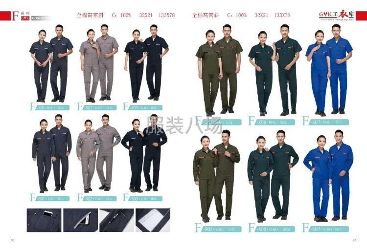 劳保工作服迷彩服广告衫帽大卦诚心经营服务至上-第8张图片