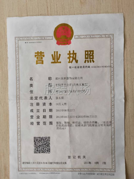 来料加工，前后道都有-第1张图片
