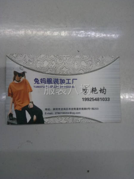 本厂承结，针织，梭织，卫衣，莲衣裙，裤子-第1张图片
