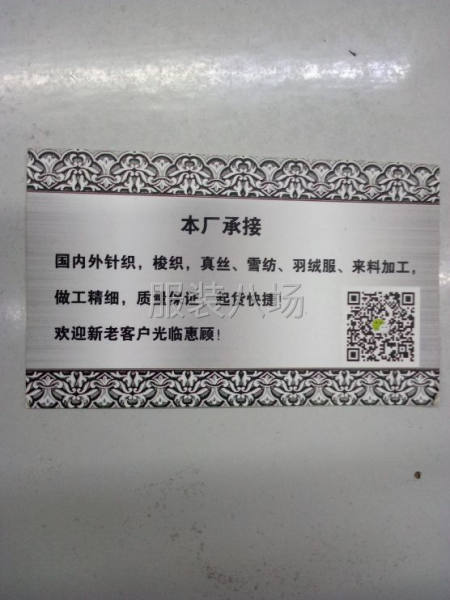 本厂承结，针织，梭织，卫衣，莲衣裙，裤子-第2张图片