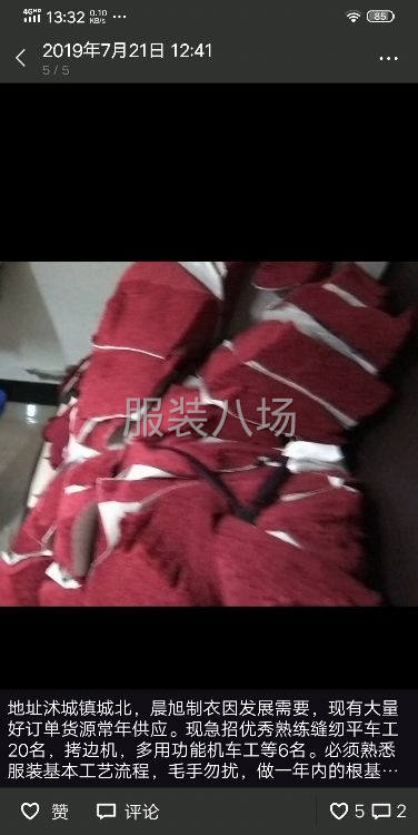承接针梭织服装加工订单-第8张图片