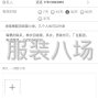 北京周边 - 承接棉服羽绒服小单。...
