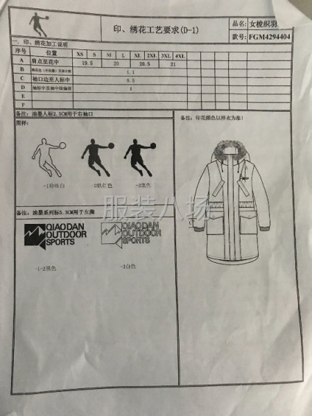承接羽絨服充絨-第3張圖片