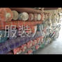 上海市区 - 高价收购布料