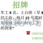重庆 - 巴南区 - 李家沱 - 招聘缝纫车工