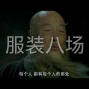 揭阳 - 普宁市 - 流沙东 - 找货源男庄内裤加工