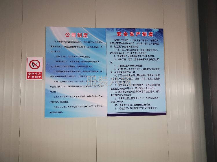 诚聘生产经理一名-第7张图片