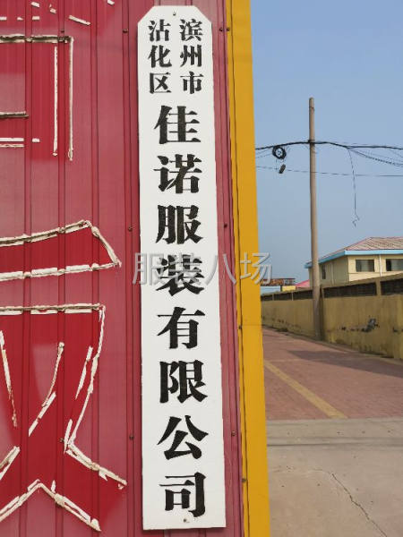 诚聘生产经理一名-第1张图片