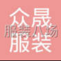 广州 - 番禺区 - 石基 - 招车位五名