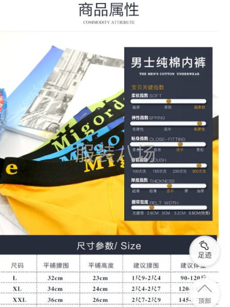 男士纯棉内裤，女士纯棉内裤-第6张图片