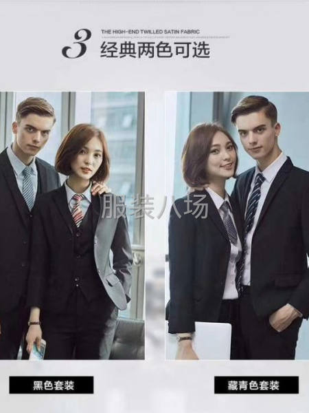 专业定制工作服、校服、职业装-第2张图片