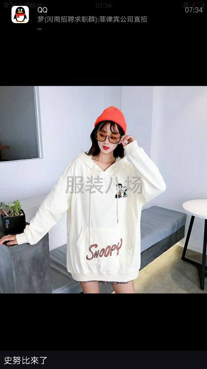 寻求有能力出货的老板-第3张图片