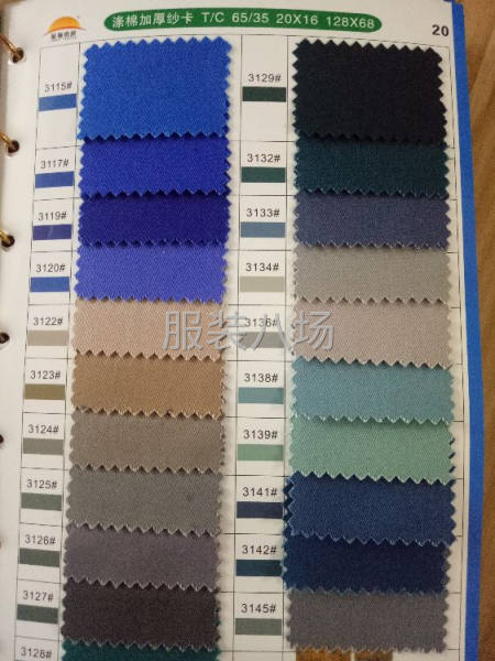 涤棉加厚纱卡T/C65/35 20*16/120*60-第1张图片